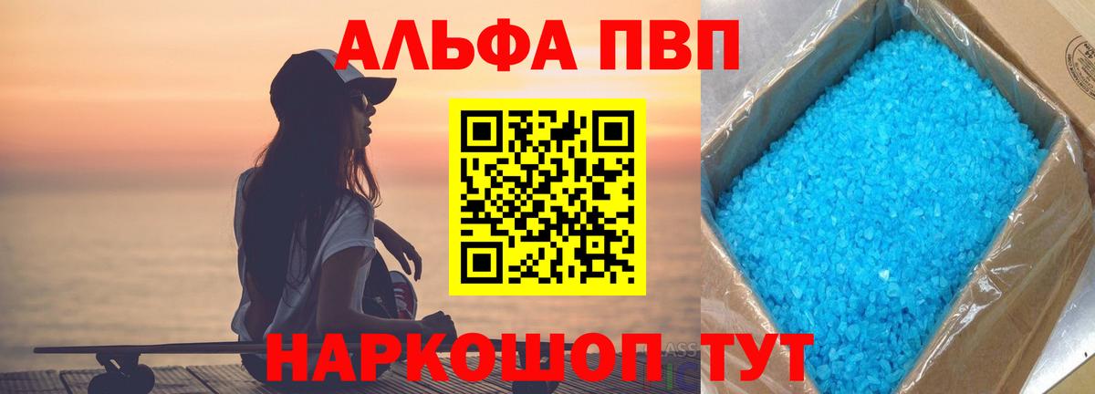 Alpha PVP Crystall  Alpha-PVP крисы CK  Новочебоксарск  Вход с VPN  Альфа ПВП СК КРИС 