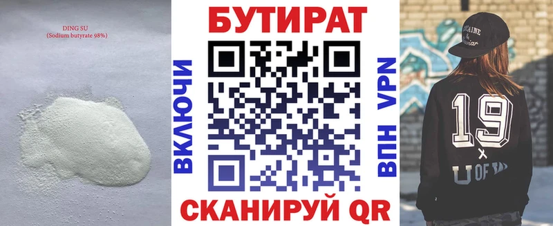 БУТИРАТ оксана  Новочебоксарск 