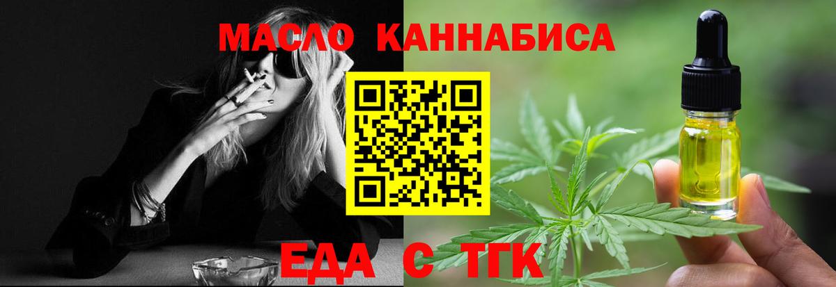 Еда ТГК конопля  Вход с VPN  Новочебоксарск 