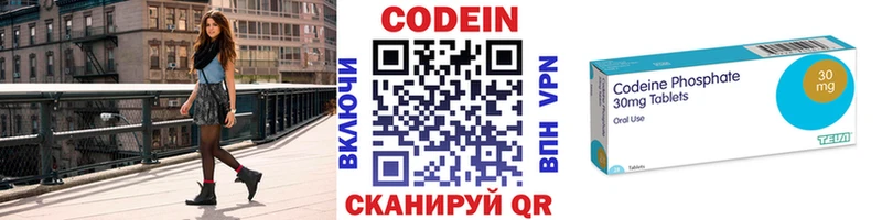 Кодеиновый сироп Lean напиток Lean (лин) что такое наркотик Новочебоксарск