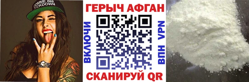 Героин хмурый Новочебоксарск