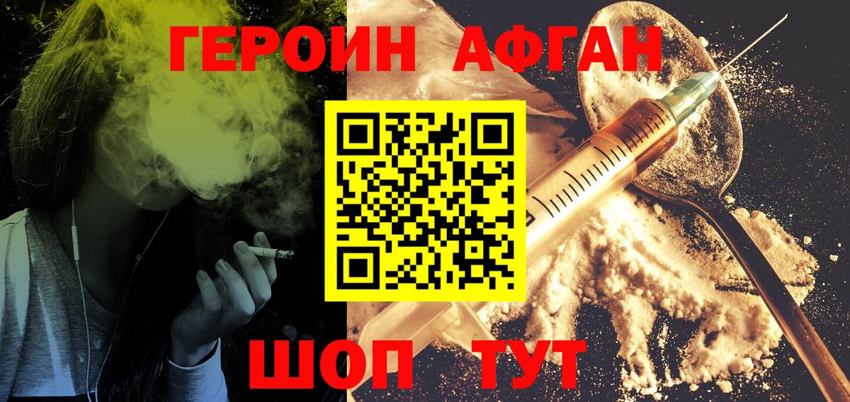 Героин герыч Новочебоксарск