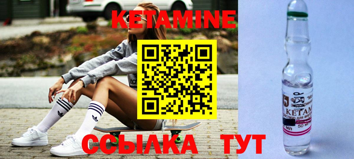 КЕТАМИН ketamine  Вход с VPN  Новочебоксарск 