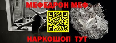 меф VHQ Донецк