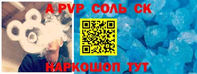 соль курить ск Дубна