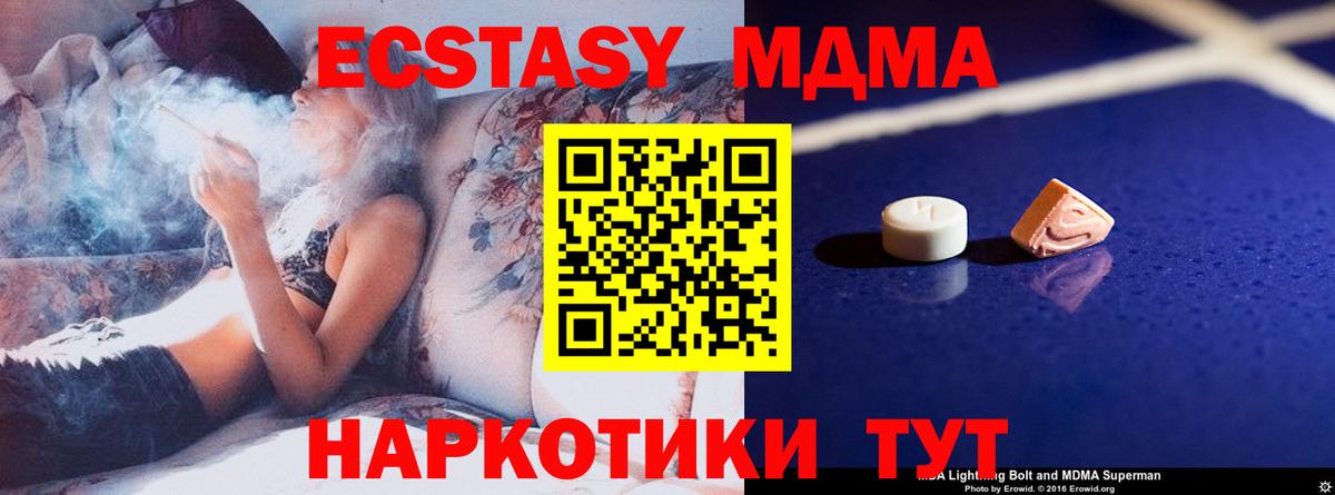 МДМА Molly  МДМА Molly  МДМА  Вход с VPN  Новочебоксарск 