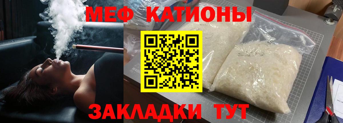 Новочебоксарск  МЕФ  МЯУ-МЯУ кристаллы  Вход с VPN  МЯУ-МЯУ кристаллы 