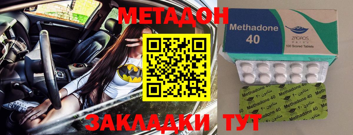 МЕТАДОН VHQ  Метадон кристалл  Вход с VPN  Новочебоксарск 