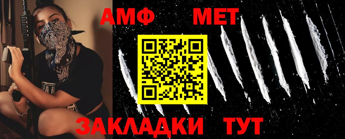 МЕТАМФЕТАМИН  Вход с VPN  Новочебоксарск  Первитин Декстрометамфетамин 99.9% 
