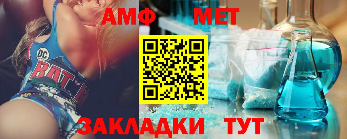 Первитин мет Новочебоксарск