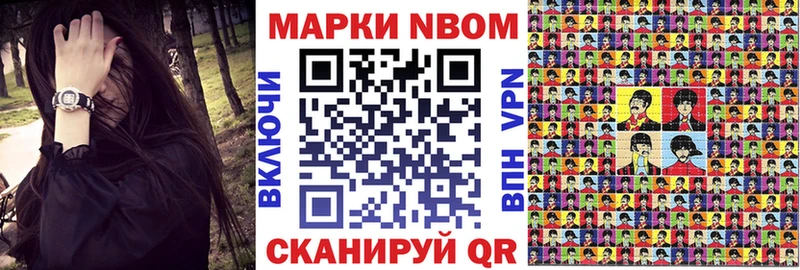 Марки NBOMe 1,8мг  Новочебоксарск 