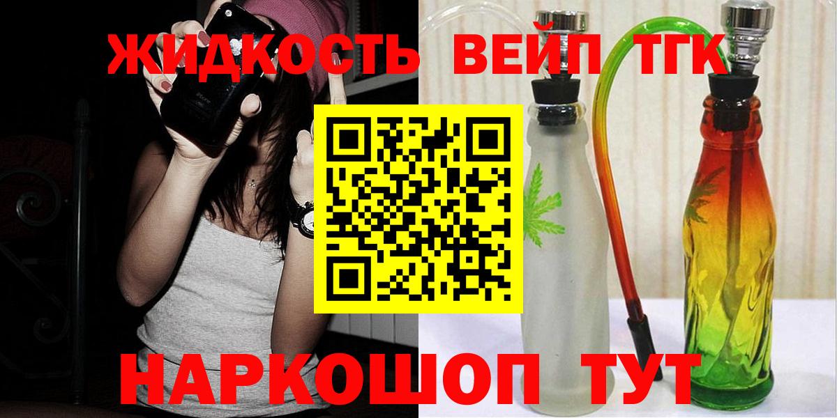 Дистиллят ТГК жижа  Вход с VPN  Новочебоксарск 