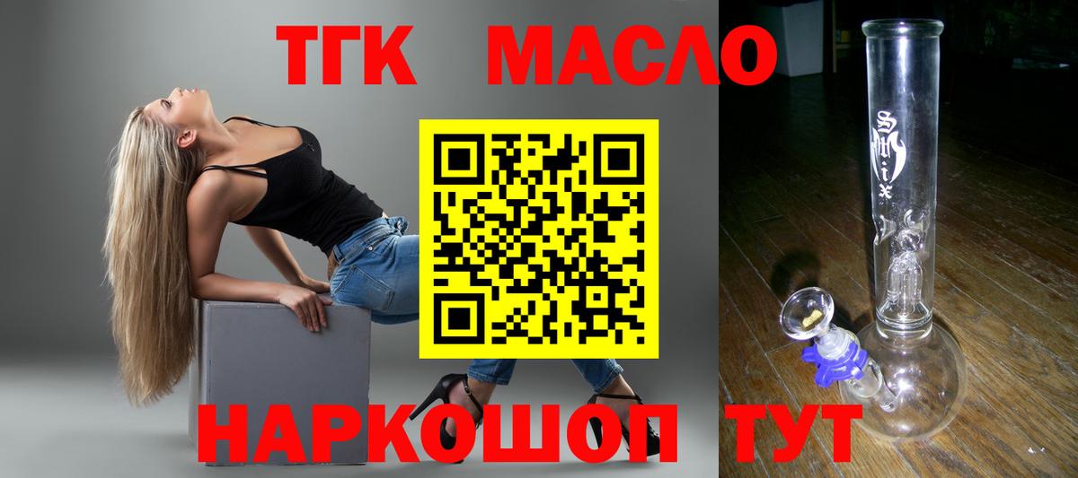 ТГК вейп с тгк Новочебоксарск